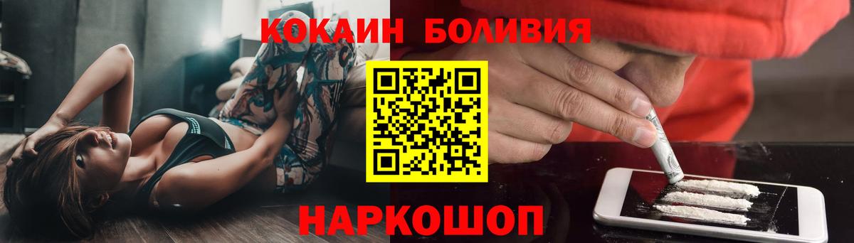 КОКАИН 99% Унеча