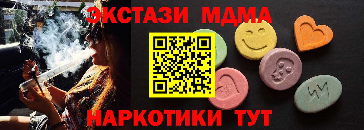 Унеча  Экстази 99%  Экстази DUBAI  Вход с VPN 
