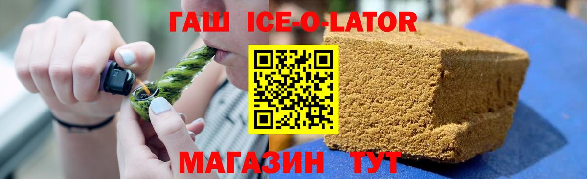 Унеча  ГАШИШ гарик  ГАШ убойный  ГАШ  купить наркотик  Вход с VPN 