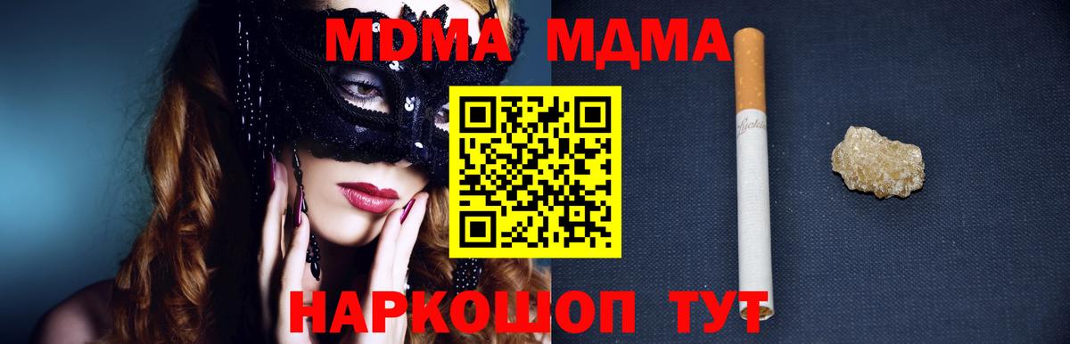 Унеча  МДМА Molly  MDMA  Вход с VPN 