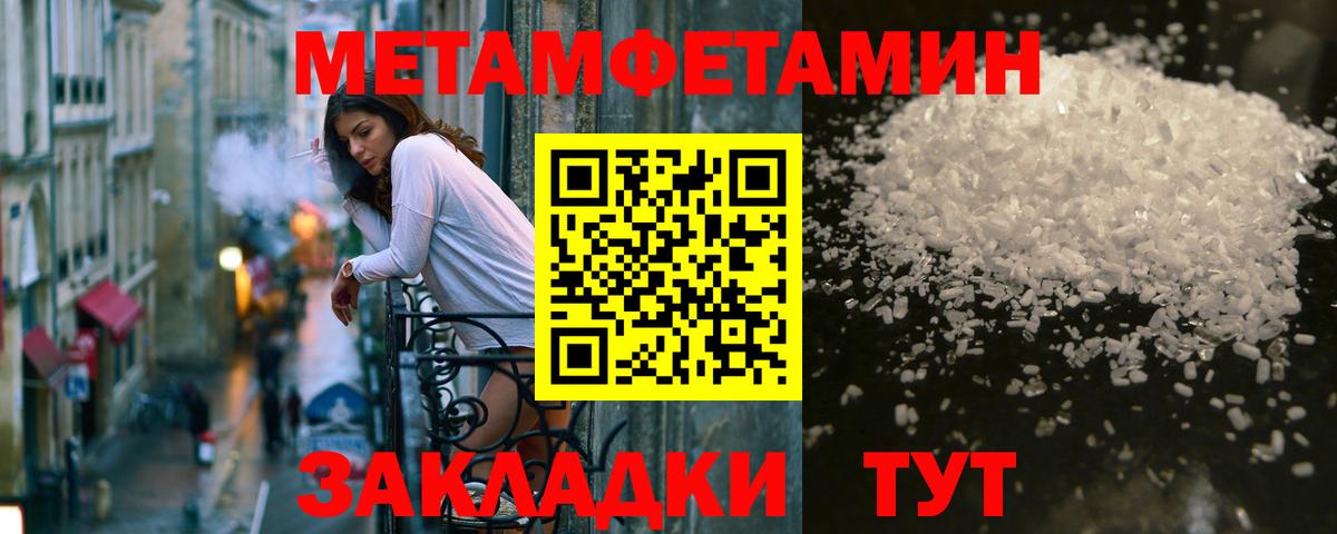Первитин Декстрометамфетамин 99.9% Унеча