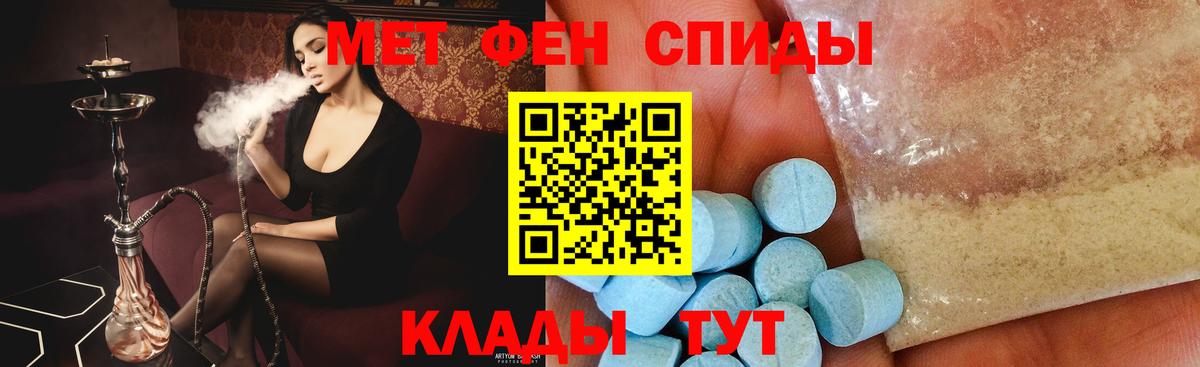 Унеча  Первитин  Вход с VPN  Метамфетамин мет 