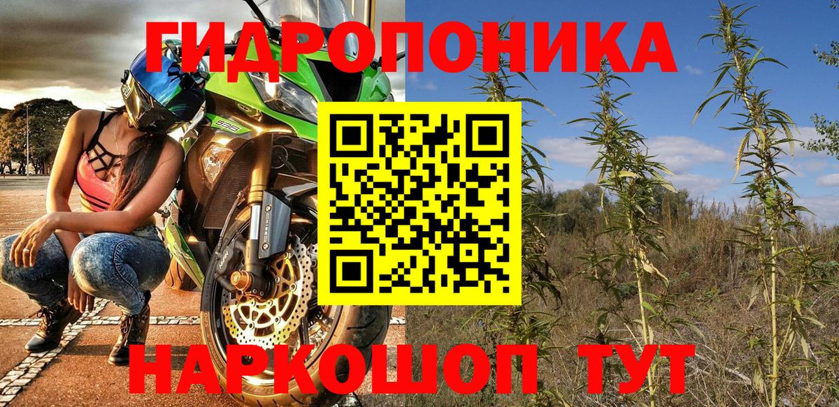 Каннабис ГИДРОПОН  Канабис MAZAR  Бошки марихуана Ganja  Вход с VPN  Унеча 